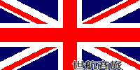 英国